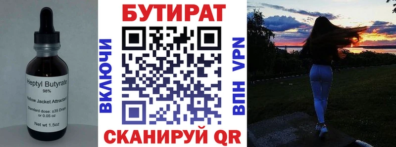 БУТИРАТ бутандиол Судак