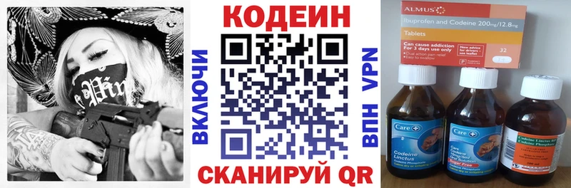 Кодеиновый сироп Lean Purple Drank  Купить  Судак 