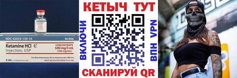 КЕТАМИН VHQ  Купить  Судак 