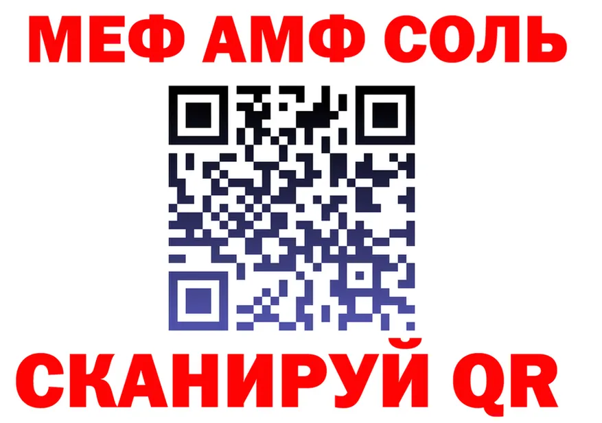 МЕФ мука ссылка площадка гидра Судак