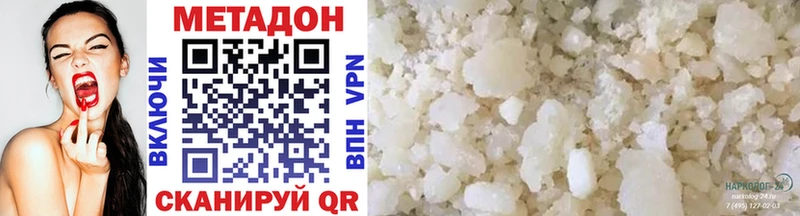 Купить где  Судак  Метадон methadone 